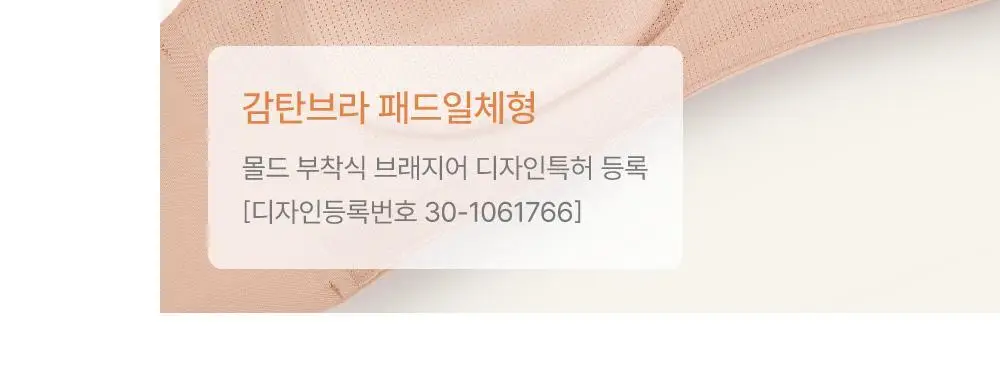 [일체형] 감탄브라 NEW 에어소프트 - 런닝형 브라팬티 1set 상세페이지 32